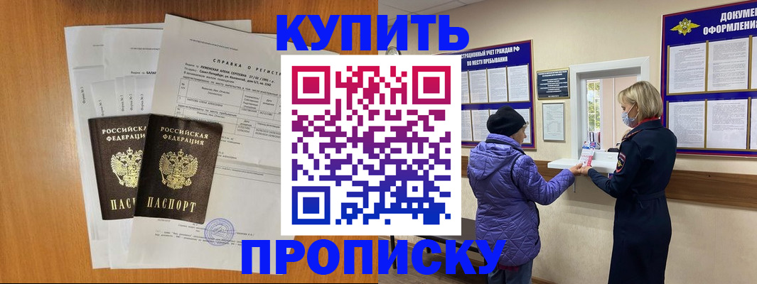 временная регистрация гарантия в Изобильном
