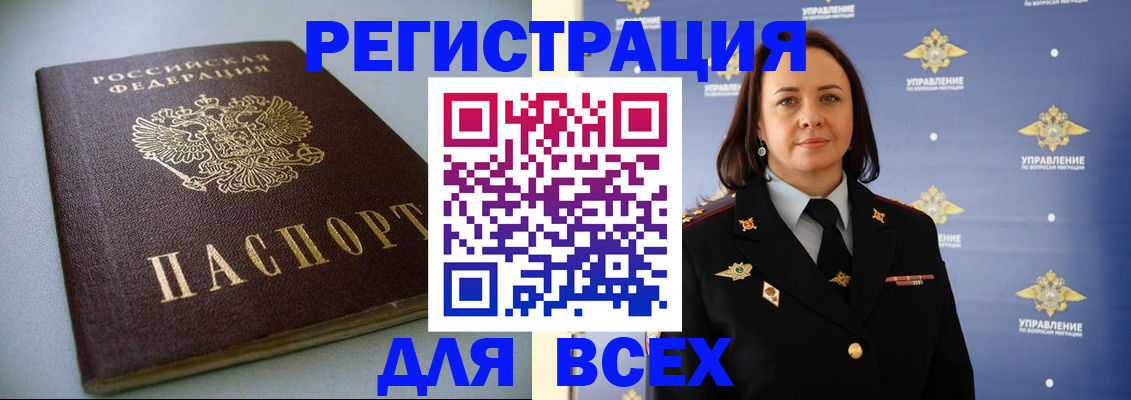 прописка ребенка в Изобильном