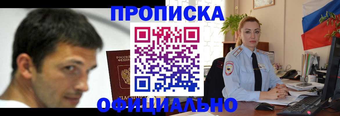 прописка паспорт в Изобильном