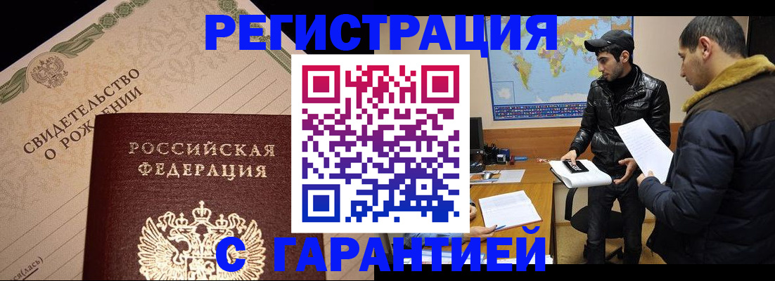 временная регистрация недорого в Изобильном