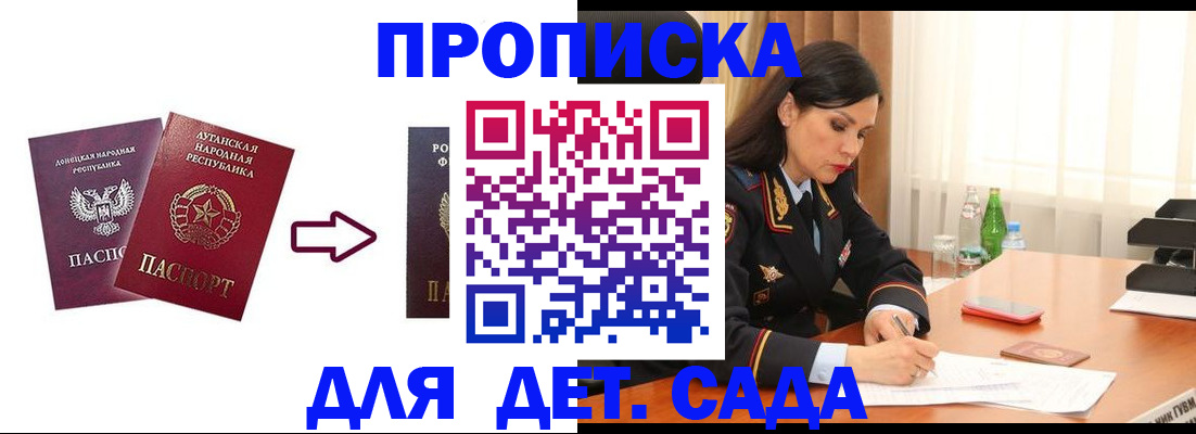 временная регистрация в квартире в Изобильном