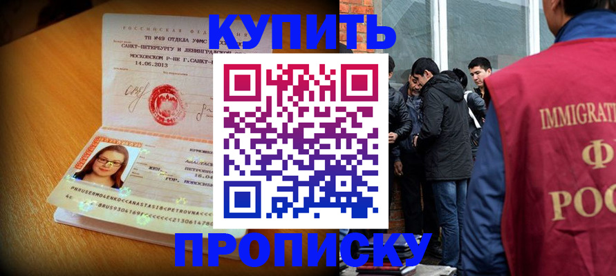 временная регистрация поиск в Изобильном