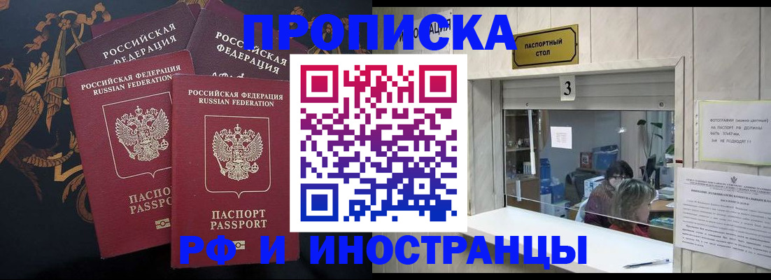 прописка гарантия в Изобильном