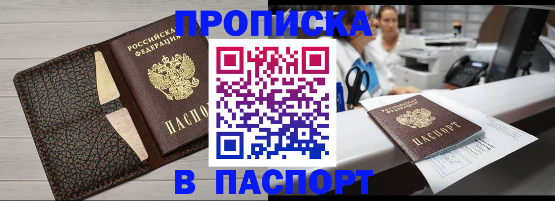 временная регистрация гарантия в Изобильном